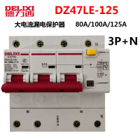 大电流漏电保护断路器