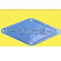 一定高(YI DING GAO) 电缆牌 边长约12cm