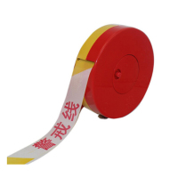 一定高(YI DING GAO) 警戒带 5cm*30米