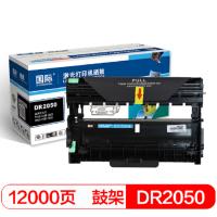 国际 BF-DR2050硒鼓（适用兄弟7420/7020/2820/2920/7010/7220/7025/宁选