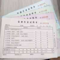 史泰博(STAPLES) 装卸作业证明单220×120mm 单面 四联 横联 25份/联 100张/本