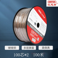 优越者(UNITEK) 喇叭线 高保真音频线 发烧级音响线 屏蔽抗干扰 镀锡铜功放线100芯*2 100米
