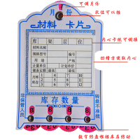 齐心(Comix)定制 四轮磁性库存料签牌(定制款)