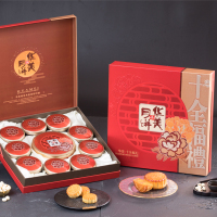 华美十全福礼月饼礼盒 1020g