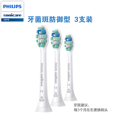 Philips/飞利浦电动牙刷头HX9021(三支装)适配HX6730HX6712HX6721HX3226