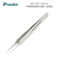 宝工(Pro'sKit) 1PK-102T 120mm 不锈钢防磁特尖镊子 单位:把<1把装>