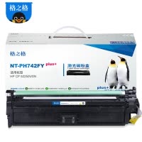 格之格CE742A黄色硒鼓适用惠普CP5225 CP5225N CP5225DN打印机 墨粉盒plus+型号