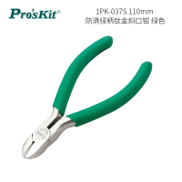 宝工(Pro'sKit) 1PK-037S 110mm 防滑绿柄钛金斜口钳 单位:把<1把装>
