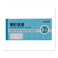 得力(deli) 3497 无碳复写单据 三联 10本装