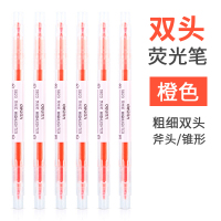[精选]得力(deli) S623 荧光笔 双头