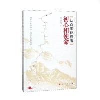 企购优品从百年征程看初心和使命