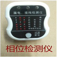 CASCA漏电相序检测仪GNJ01-10A