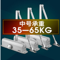 CASCA大号闭门器35-65KG