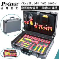 宝工(Pro'sKit) PK-2836M 41件组 VDE1000V高压绝缘通用工具组 单位:套<1套装>
