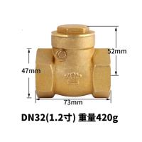 皇冠 止回阀 DN32重型加厚款 1.2寸J(个)全铜卧式止逆阀单向阀水表水管水泵通用