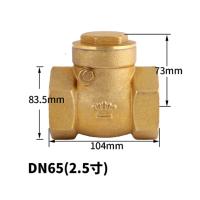 皇冠 止回阀 DN65重型加厚款 2.5寸J(个)全铜卧式止逆阀单向阀水表水管水泵通用