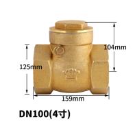 皇冠 止回阀 DN100重型加厚款 4寸J(个)全铜卧式止逆阀单向阀水表水管水泵通用
