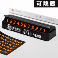 递乐(DiLe) 汽车临时停车牌定制小礼品10元以下公司展会保险地产LOGO订制礼物