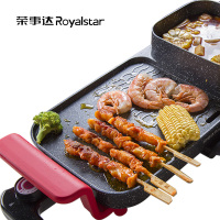 荣事达(Royalstar) RS-SK180B1涮烤一体机 荣事达