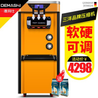德玛仕(DEMASHI)冰淇淋机商用 全自动软冰激凌机 雪糕机 甜筒机 立式落地式冰激淋 DMS-26L-D2 橙色立式