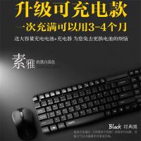 [砳石]可充电无线键盘鼠标套装