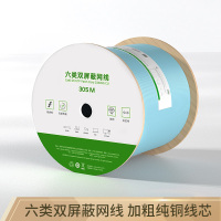 海康威视 六类双屏蔽千兆网线 8芯 305米/箱 AG