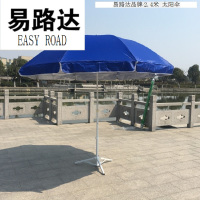 EASY ROAD 2.4m 太阳伞 单位:把(1把装)