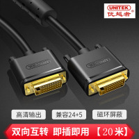 优越者(UNITEK) DVI线 24+1电脑连接显示器电视线 公对公 工程版 20米
