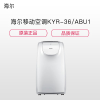 海尔(Haier) KYR-36/ABU1 移动式 空调 1.5匹