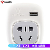 公牛(bull) 插座新国标电源转换器GN-911A 美标转中标