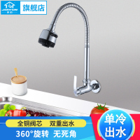 厨房水龙头 水槽水龙头 厨房龙头单冷 入墙式 洗菜盆水龙头