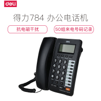 得力784电话机/办公电话/来电显示电话机 记忆功能通话清晰防雷击yc