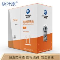 秋叶原工程家装电脑宽带监控综合网线 8芯300米