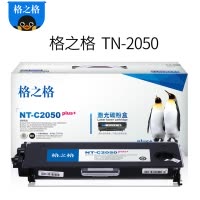 格之格TN-2050墨粉盒C2050plus+适用兄弟DCP 7020 2820 2920系列打印机 硒鼓