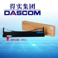 得实 106D-3 色带架 黑色 适用机型DS5400H、DS2100H、DS7220、DS5400H