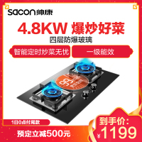 帅康(sacon)82C燃气灶嵌入式双眼灶5.0kW大火力电子定时钢化玻璃台嵌两用家用炉灶煤气炉打火双灶台式煤气灶天然气