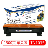 玉彩 TN1035粉盒 适用兄弟HL-1218W DCP-1618W MFC-1819 1813 1816