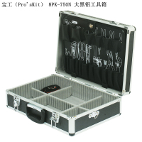 宝工(Pro'sKit) 8PK-750N 458X330X150mm 大黑铝工具箱 单位:个<1个装>
