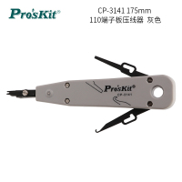 宝工(Pro'sKit) CP-3141 175mm 110端子板压线器 单位:个<1个装>