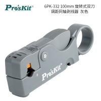 宝工(Pro'sKit) 6PK-332 100mm 旋转式双刀调距同轴剥线器(RG58/ 单位:个<1个装>