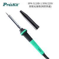 宝工(Pro'sKit) 8PK-S118B-1 30W/220V 耐氧化烙铁(附防热套) 单位:把<1把装>