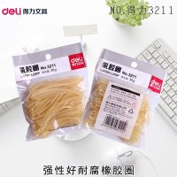 得力3218橡皮筋 30g 橡皮筋 乳胶圈 橡皮圈 牛皮筋 强性好耐腐蚀 米色HB