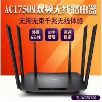 TP-LINK 11AC双频无线路由器TL-WDR7400穿墙6天线双频路由1750M智能wifi