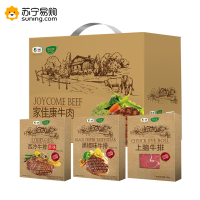 中粮家佳康进口牛排礼盒B款876g(原味牛排146g*2 西冷牛排146g*2 黑椒味牛排146g*2)