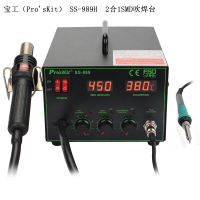 宝工(Pro'sKit) SS-989H (AC220V 700W) 2合1SMD吹焊台 单位:台<1台装>