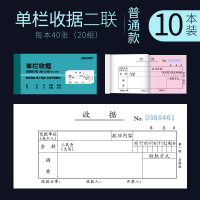 得力deli3496二联单栏收据单据本凭证无碳复写收款票据财务办公会计用176*83mm20组/本10本装HB