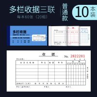 得力deli3534三联多栏收据单无碳复写财务办公用品会计记账凭证收款收据单票据(175*87mm)20组10本装HB