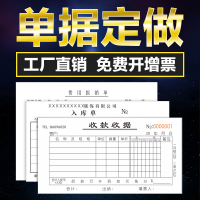 正彩定制定做印刷收据送货单出入库单销货清二三联无碳复写联单据HB