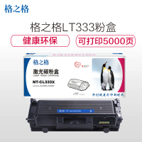 格之格(G&G)LT333粉盒适用联想LJ3303DN/LJ3308DN NHZS等NX