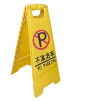 立地指示停车牌